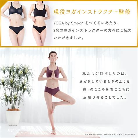 【楽天市場】日本製 YOGA by Smoon オープンバック ブラ 究極の無縫製 リフトアップ ノンワイヤー サポート バストアップ 美胸 ...