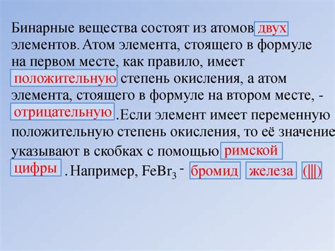 Бинарные соединения - презентация онлайн