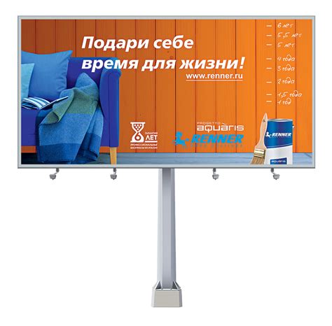 Дизайн рекламного щита — Реклама — Портфолио
