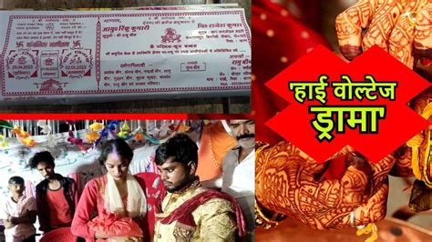 Unique Marriage दुल्हन की छोटी बहन से शादी मामले में नया मोड़ दूल्हे की मां ने लगाए गंभीर आरोप