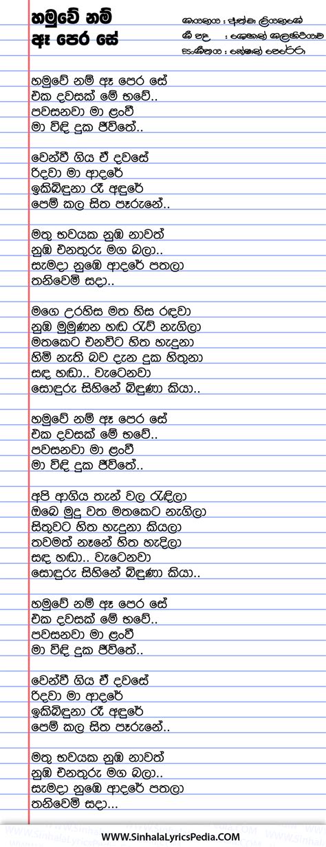 Hamuwe Nam Ae Perase Sinhala Lyricspedia