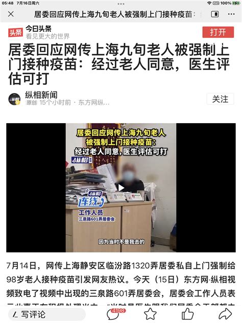 章立凡 Zhang Lifan On Twitter 转【视频：老人被强打疫苗后病危，院方百般推诿责任，据说家人准备打官司】下