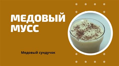 Рецепт бархатный медовый торт - Медовый сундучок