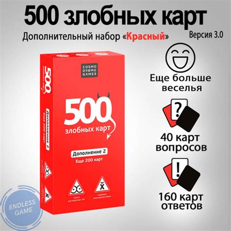 500 злобных карт правила: Правила игры 500 злобных карт 3.0