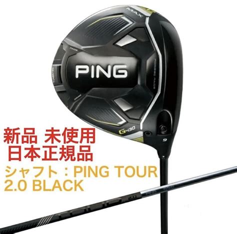 Ping G430 Max ドライバー Ping Tour Blackピン｜売買されたオークション情報、yahooの商品情報をアーカイブ