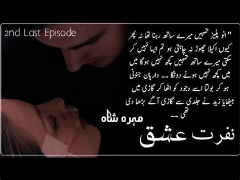 Kya Anal Bach Paegi Nafrat E Ishq By MahraShah 2nD Last Episode YouTube