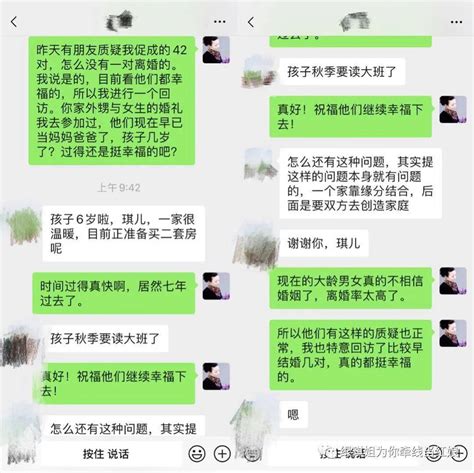 绿琪姐促成的42对成功结婚居然没有一对离婚？ ——回访了其中十对夫妻后实录活动