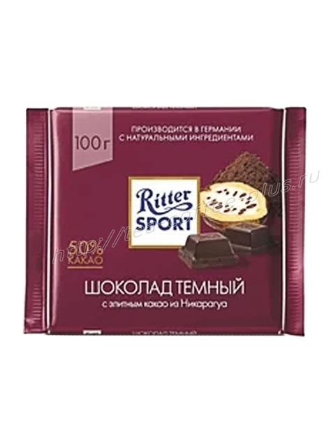 Шоколад Риттер Спорт темный Никарагуа 50% 100г - tea-coffee-plus.ru