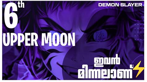 Demon Slayer Upper Moon Six Kaikagu Explained Past Ability In Malayalam Youtube