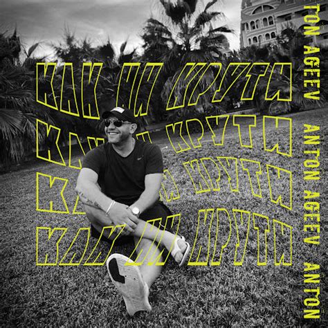 Как ни крути - YouTube Music