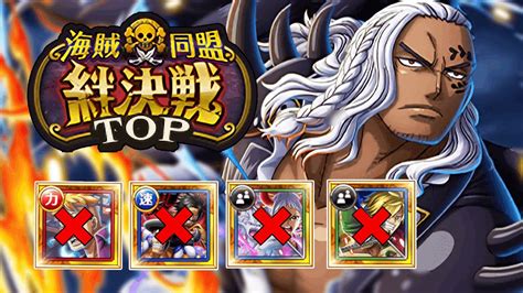 NO NEW YEAR BATCH NO MARCO FC 10 Kizuna vs Alber OPTC トレクル