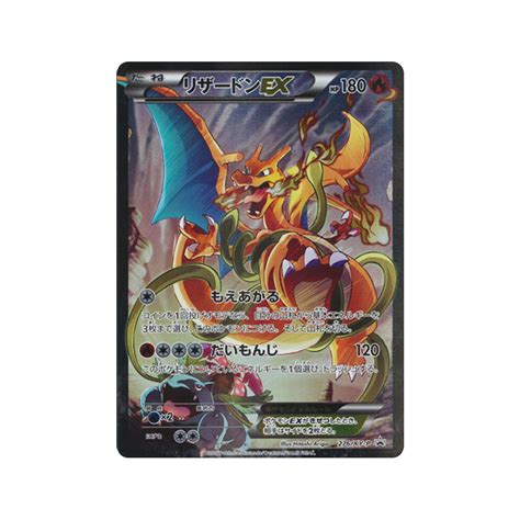 Charizard Ex Xy P Japanese Promo Daikessen Cl