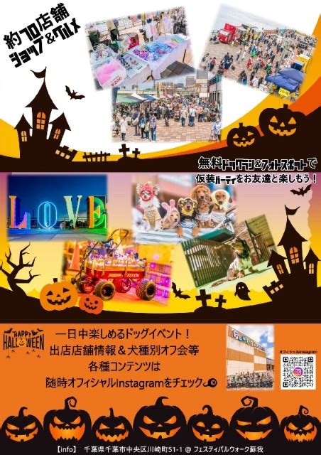 2022年10月29日 土 11 00〜20 00 Wan Love Market 会場 フェスティバルウォーク蘇我 ハルさん 食べるの 大好き 食いしん坊 日記