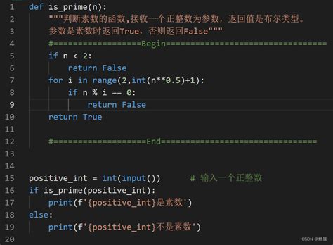 Python作业题素数问题 编程实现判定用户输入的一个正整数 n 是否为素数 将素数的判定代码定义为一个函 CSDN博客