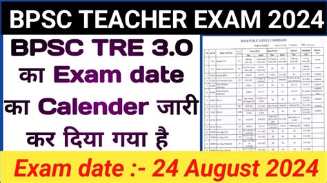 BPSC TRE 3 0 क Exam date क calender जर कर दय गय ह BPSC TRE