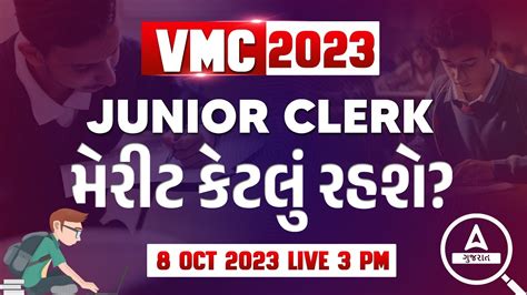 Vmc Junior Clerk Expected Cut Off Oct Youtube