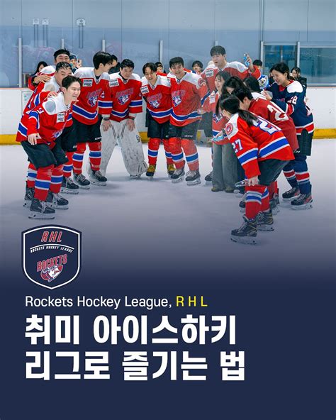 로켓츠 아이스하키 클럽 Rocketskr • Instagram Photos And Videos