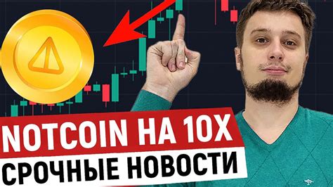 NOTCOIN ИДЁТ НА 10x HAMSTER KOMBAT ПРЕМАРКЕТ BLUM TAPSWAP