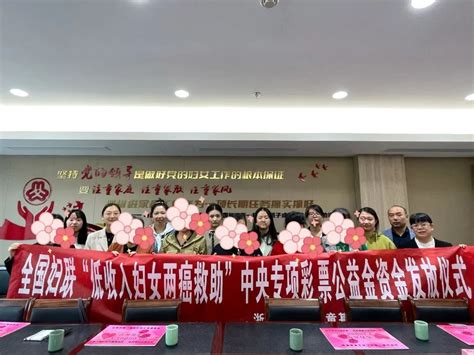 【巾帼爱】县妇联举行全国妇联“低收入妇女两癌救助”中央专项彩票公益金资金发放仪式。澎湃号·政务澎湃新闻 The Paper