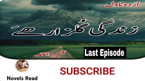 Zindagi Gulzar Hai Last Episode Novel By Umera Ahmed Novels Read