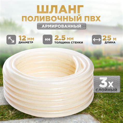 Шланг поливочный S-WELD пищевой армированный d-12мм_1/2", ПВХ ...