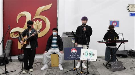 老派約會之必要 Jl 李冠傑 City Echo 4k影片 Busking Hong Kong 香港中環7號碼頭街頭音樂表演 2023