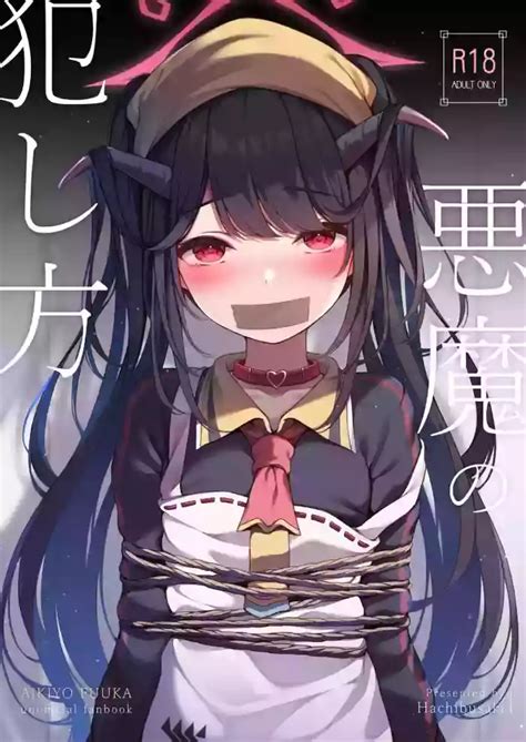 Akuma No Okashi Kata Nhentai Hentai Doujinshi And Manga