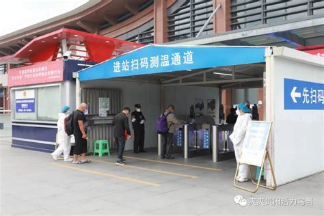 贵阳火车东站：严把疫情防控关 保障旅客出行安全 贵阳市 旅客 火车 新浪新闻