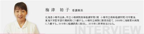 医療法人 沖縄徳洲会 湘南厚木病院の紹介｜看護師求人、募集、転職のeナース®