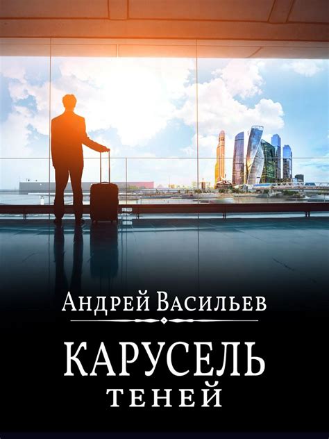 "А.Смолин, ведьмак"-6 - Андрей Васильев - скачать на Wildberries ...