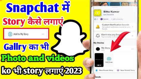 Snapchat Pe Story Kaise Lagaye How To Set Story On Snapchat From