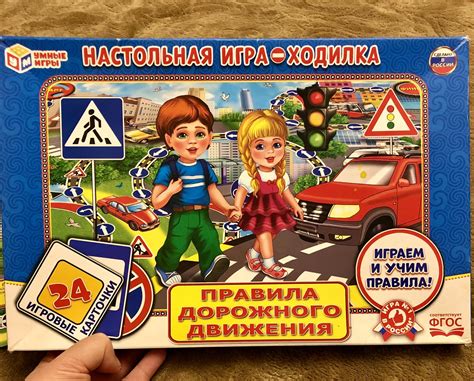 Умные игры Настольная игра-ходилка Правила дорожного движения | отзывы