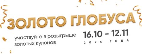 ТРЦ Глобус - Торгово-развлекательный центр Глобус