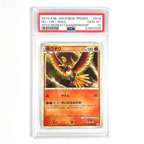 Yahooオークション Psa10 ホウオウ ワールドチャンピオンシップ 048