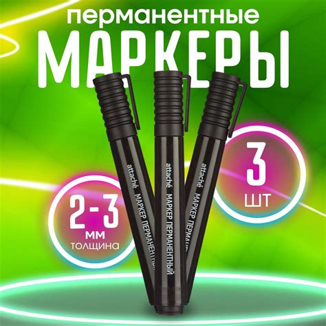 Перманентные черные маркеры, набор 3 шт, комплект спиртовых несмываемых ...