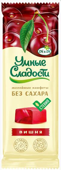 Конфеты Di&Di "Умные сладости" желейные со вкусом вишни - «🍒Вишнёвая ...