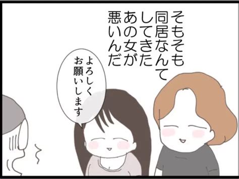 漫画「マジメだと思ってた義父は」連載特集 エキサイトニュース