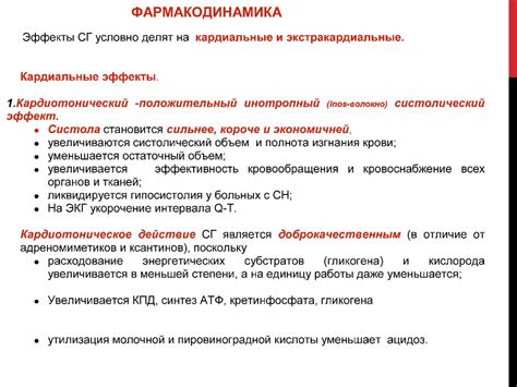 Сердечные гликозиды - презентация онлайн