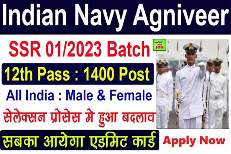 Indian Navy Agniveer Ssr Recruitment Online Form Notification