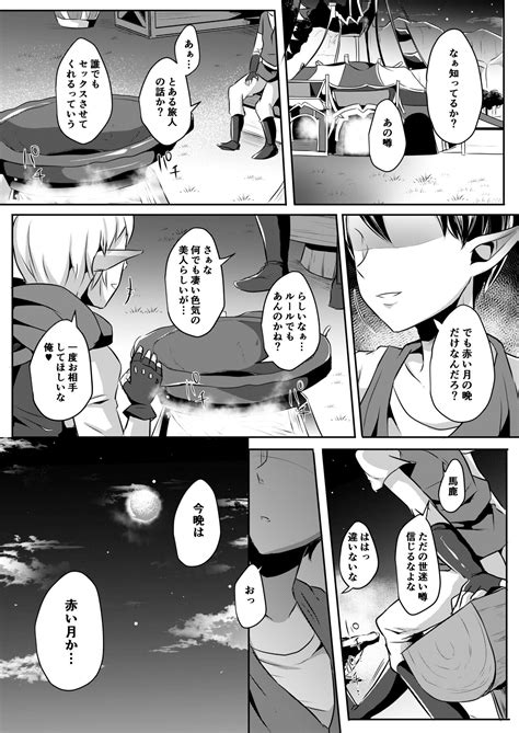 Yuusha R Soushuuhen Rebirth Page Nhentai Hentai Doujinshi And Manga