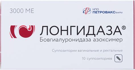 Лонгидаза свечи рект/вагин 3000МЕ N10 купить в Челябинске по доступным ...