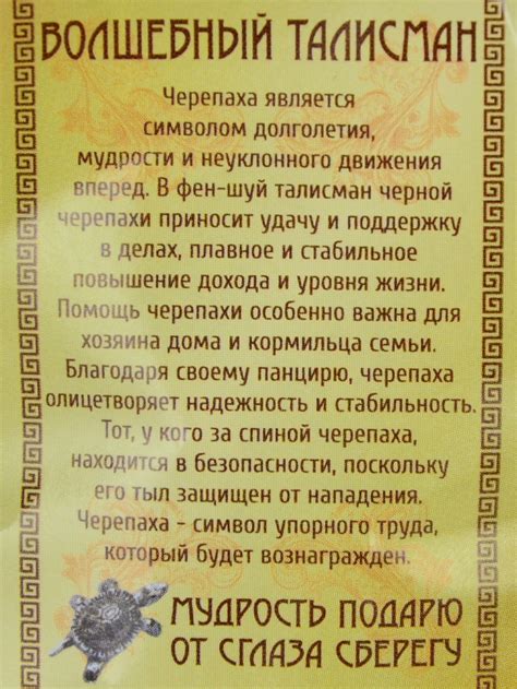 Купить Кошельковый оберег "Денежная Черепаха" по цене 540 руб. в Мире ...
