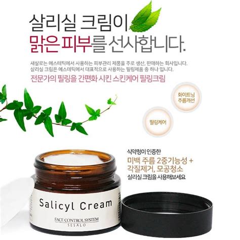 Крем для лица Elizavecca Sesalo Face Control System Salicyl Cream ...