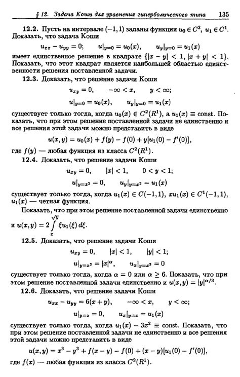 Владимиров В.С. (ред.) Сборник задач по уравнениям математической физики