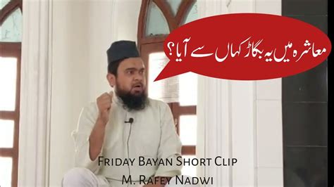 Friday Bayan Short Clip Juma Bayan Bayan Jumma Juma Ka Bayan