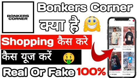 Bonkers Corner App Se Shopping Kaise Kare How To Use Bonkers Corner