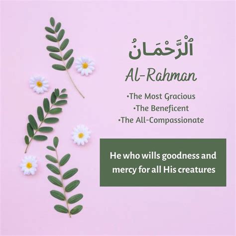 al rahman alrhmn beautiful names  allah  almighty list