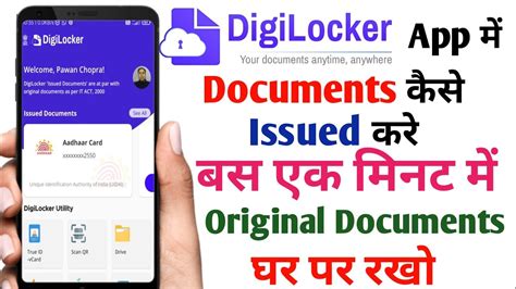 Digilocker Mein Documents Kaise Issued Kare How To Create Digilocker