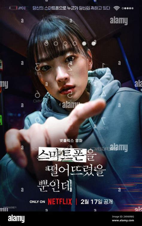 Unlocked South Korean Poster Chun Woo Hee Netflix Courtesy