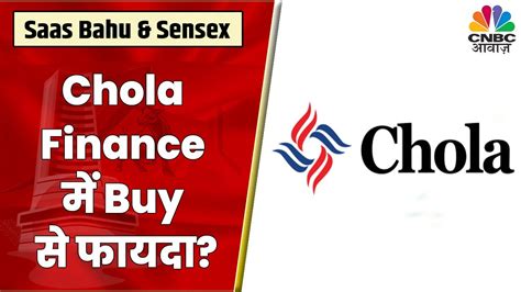 Chola Finance Share News Stock Portfolio